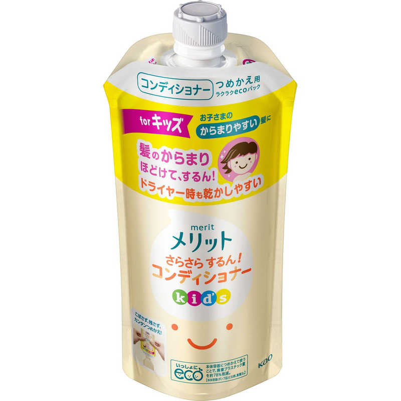 楽天コジマ楽天市場店花王　メリット さらさらするんコンディショナーキッズ つめかえ用 285ml