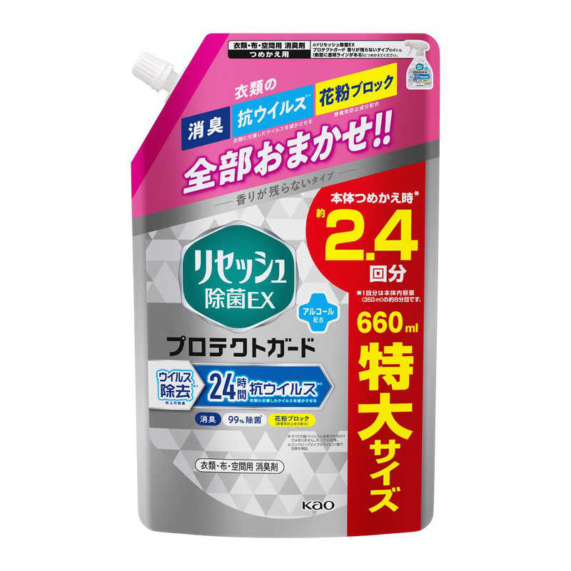 花王 【大容量】リセッシュ 除菌EX プロテクトガードスパウト詰替 660ml 【抗ウイルスが24時間続く】