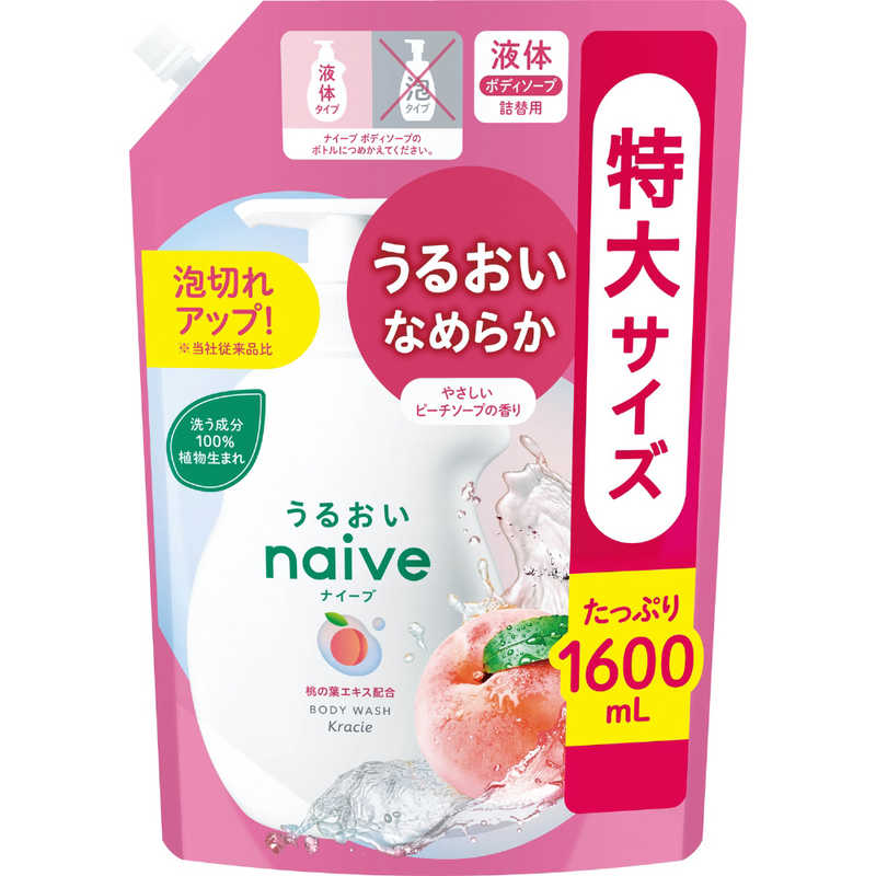 クラシエ 【naive(ナイーブ)】 ボディソープ つめかえ用 桃の葉 1.6L ピーチソープの香り