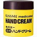 伊勢半　キスミー 薬用ハンドクリーム 75g