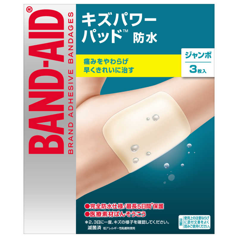 KENVUE　バンドエイド キズパワーパッド ジャンボ保護用 3枚入〔ばんそうこう〕のサムネイル