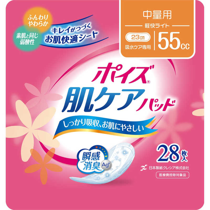 日本製紙クレシア　介護用品