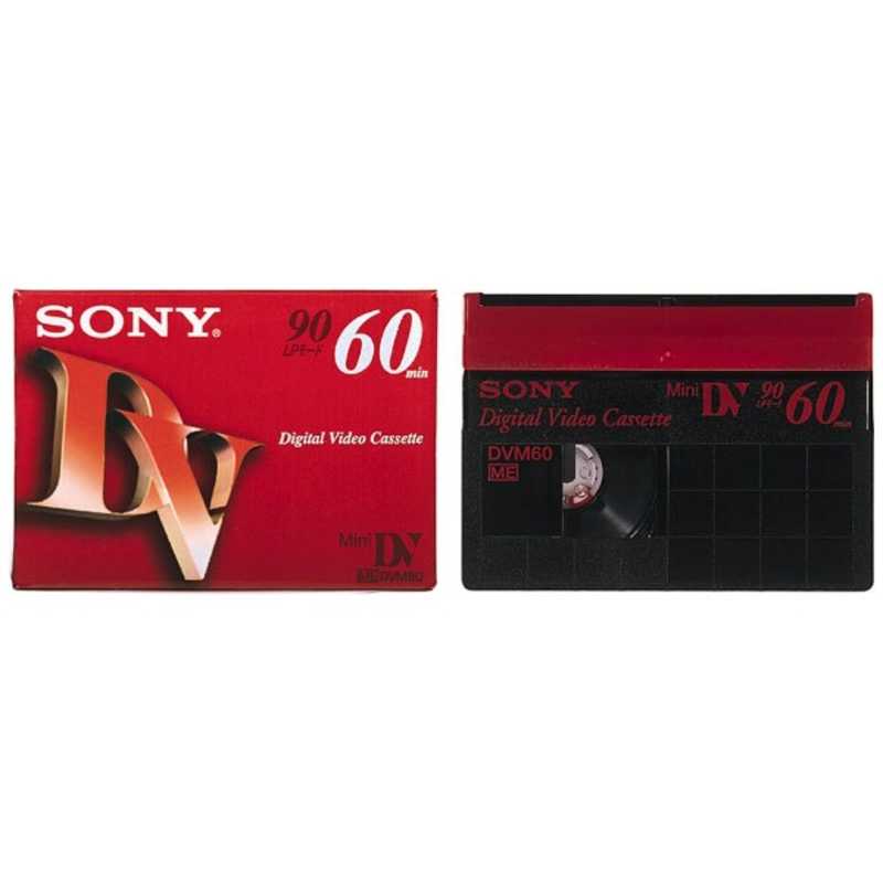 ソニー　SONY　DVテープ60分3本パック