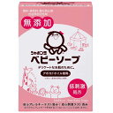 シャボン玉販売 シャボン玉ベビーソープ固形タイプ