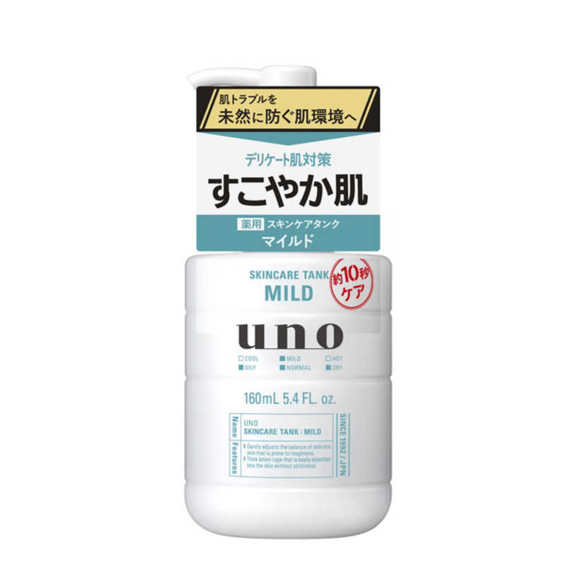 ファイントゥデイ　UNO(ウーノ)スキンケアタンク(マイルド)(160mL)