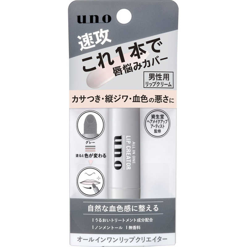 ファイントゥデイ　UNO(ウーノ) オールインワンリップクリエイター 2.2g