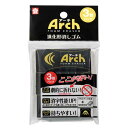 サクラクレパス アーチ消しゴム100ブラック−3Pパック RAF100#49-3P