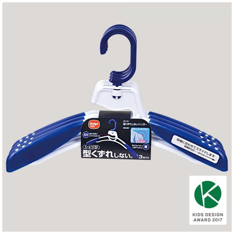 ダイヤ　ダイヤ型くずれしないハンガー3P　57576 ホワイト・ネイビー
