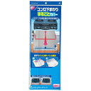 東洋アルミエコープロダクツ コンロ下まわりまるごとカバー 1枚