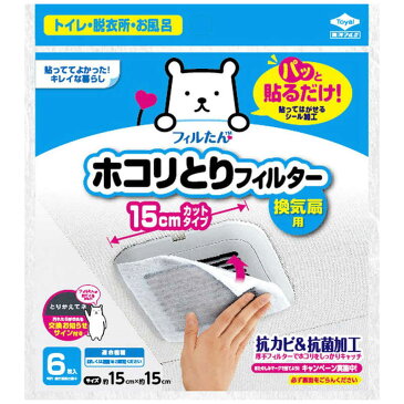 東洋アルミエコープロダクツ　パッと貼るだけホコリとりフィルター換気扇15cmタイプ6枚入　25409