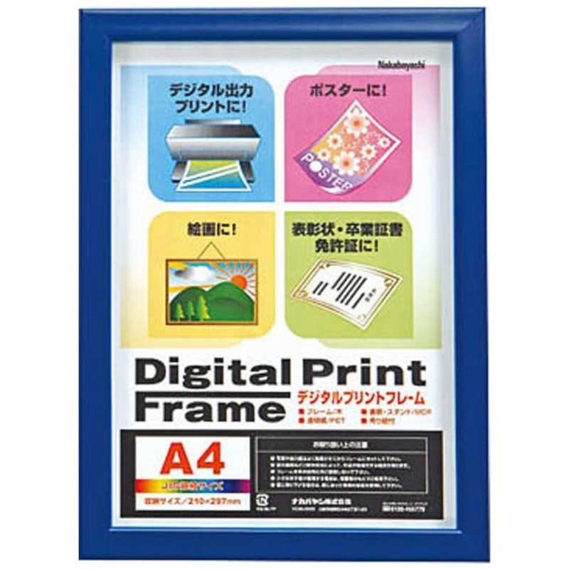 ナカバヤシ　デジタルプリントフレーム　A4／B5（ブルー）　フ-DPW-A4-B