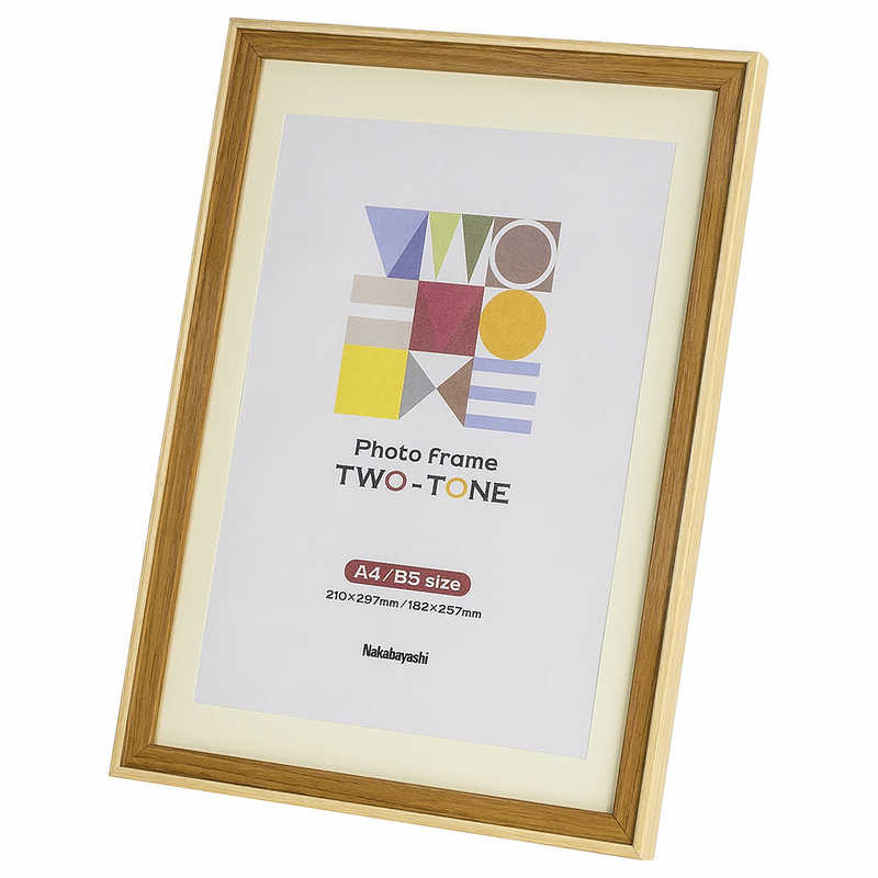 ナカバヤシ　ツートン フォトフレーム A4/B5判(マット使用時) ライトブラウン　FTMS411LBR(ライト