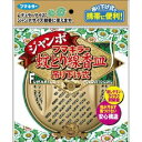 フマキラー　フマキラー蚊とり線香皿ジャンボ吊り下げ式〔蚊取り線香皿〕