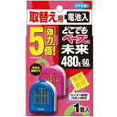 フマキラー どこでもベープGO! 未来480時間 取替え用 1個入