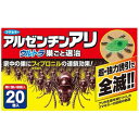 フマキラー アルゼンチンアリ ウルトラ巣ごと退治 20個入(3)