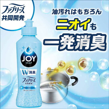 P&G ジョイコンパクトW消臭 フレッシュシトラス 大容量ボトル ジョイショウシュウFシトラスダイ