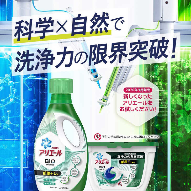 P&G　ARIEL（アリエール）バイオサイエンスジェル　部屋干し用　つめかえ用　690g　ARバイオGヘヤボシカエ(690