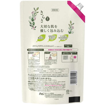 P&G　さらさ　柔軟剤　つめかえ用　超特大サイズ　1250ml　サラサジュウナンカエSSL(125