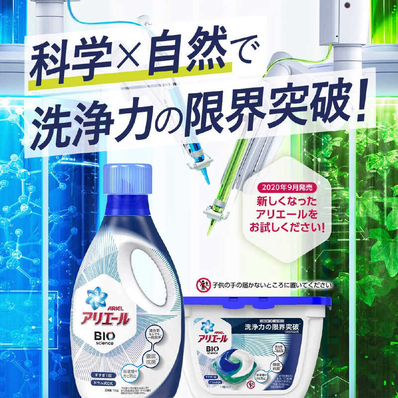 P&G　アリエールバイオサイエンスジェル　本体　アリエルバイオジェルホンタイ(750