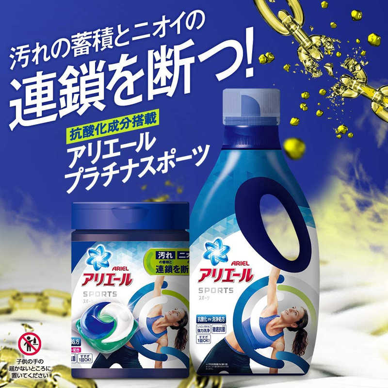 P&G　ARIEL（アリエール）ジェルプラチナスポーツ　替超特大サイズ〔衣類用洗剤〕