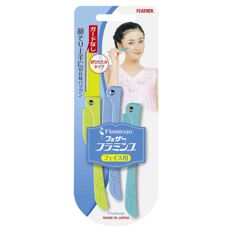 【商品解説】発売から40年以上のロングセラー商品。ガードなしのフラミンゴは、軽いタッチで滑らかなお顔そりが可能です。すっきりシャープなそり味。【スペック】●型式：（フラミンゴFLL3P）●JANコード：4902470170169この商品は宅配便でお届けする商品です出荷可能日から最短日時でお届けします。※出荷完了次第メールをお送りします。配送サービス提供エリアを調べることができます「エリア検索」をクリックして、表示された画面にお届け先の郵便番号7桁を入力してください。ご購入可能エリア検索お買い上げ合計3,980円以上で送料無料となります。※3,980円未満の場合は、一律550円（税込）となります。●出荷可能日から最短日時でお届けします。（日時指定は出来ません。）　※お届け時に不在だった場合は、「ご不在連絡票」が投函されます。　「ご不在連絡票」に記載された宅配業者の連絡先へ、再配達のご依頼をお願いいたします。●お届けは玄関先までとなります。●宅配便でお届けする商品をご購入の場合、不用品リサイクル回収はお受けしておりません。●全て揃い次第の出荷となりますので、2種類以上、または2個以上でのご注文の場合、出荷が遅れる場合があります。詳細はこちら■商品のお届けについて商品の到着日については、出荷完了メール内のリンク（宅配業者お荷物お問い合わせサービス）にてご確認ください。詳しいお届け目安を確認する1度の注文で複数の配送先にお届けすることは出来ません。※注文時に「複数の送付先に送る」で2箇所以上への配送先を設定した場合、すべてキャンセルとさせていただきます。