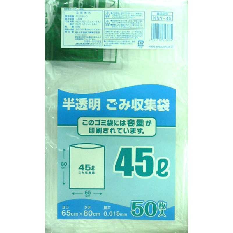 日本技研工業 NNY−45半透明ごみ収集袋45L50P