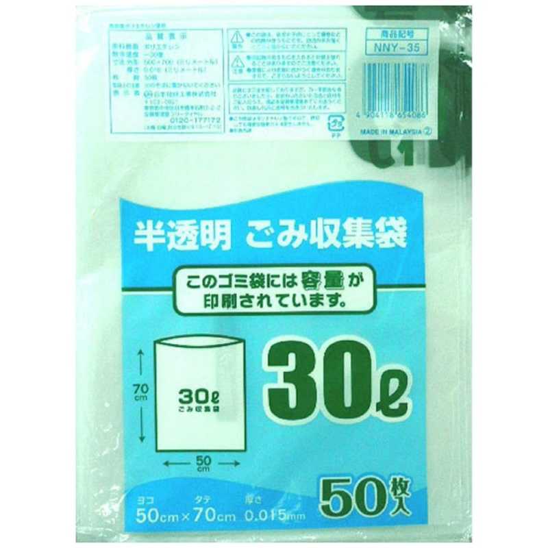 日本技研工業 NNY-35 容量表記半透明ごみ袋30L50P