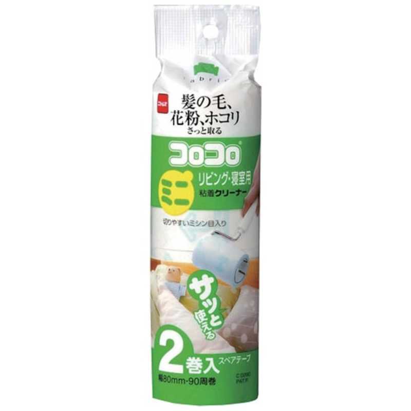 ニトムズ　コロコロ　スペアテープミニリビング用2巻入　C0280
