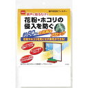 ニトムズ 網戸用花粉フィルター100X200cm E1800