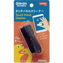 ニトムズ ニトムズ 指紋コロコロ ミニ ネイビー C5021(3)