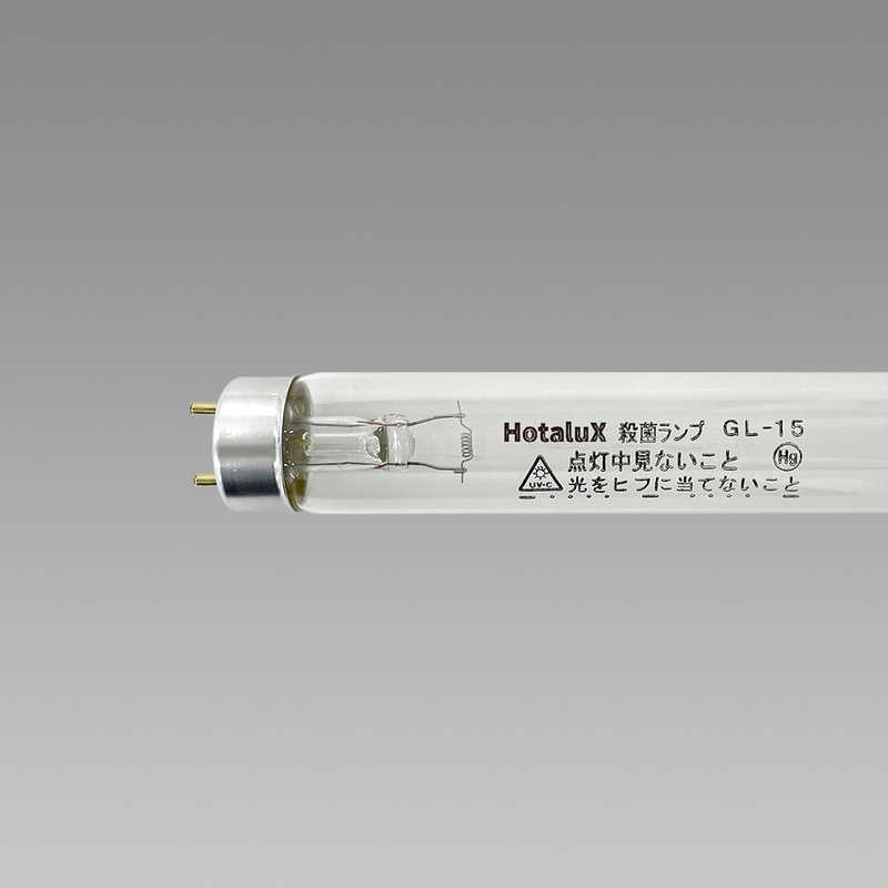 【新品未使用】東芝 殺菌ランプ　GL15 8本セット 新品未使用】東芝 殺菌ランプ GL15 8本セット 【公式通販】