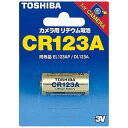 東芝 TOSHIBA カメラ用リチウム電池 CR123AG