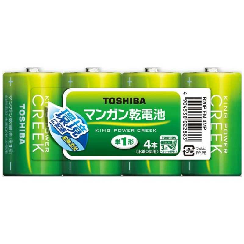 東芝　TOSHIBA　マンガン乾電池（単1形）4本入　まとめパック　R20P EM 4MP