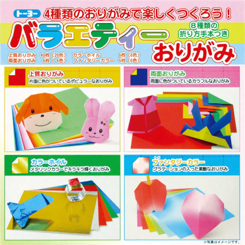 【商品解説】58枚4種類（おりがみ40枚（20色）・両面おりがみ6枚（6色）・カラーホイル6枚（6色）・ファンタジーカラー6枚（6色）4種類のおりがみ使用。8種類の折り方が楽しめます。【スペック】●型式：1029（1029）●JANコード：4902031299780この商品は宅配便でお届けする商品です出荷可能日から最短日時でお届けします。※出荷完了次第メールをお送りします。配送サービス提供エリアを調べることができます「エリア検索」をクリックして、表示された画面にお届け先の郵便番号7桁を入力してください。ご購入可能エリア検索お買い上げ合計3,980円以上で送料無料となります。※3,980円未満の場合は、一律550円（税込）となります。●出荷可能日から最短日時でお届けします。（日時指定は出来ません。）　※お届け時に不在だった場合は、「ご不在連絡票」が投函されます。　「ご不在連絡票」に記載された宅配業者の連絡先へ、再配達のご依頼をお願いいたします。●お届けは玄関先までとなります。●宅配便でお届けする商品をご購入の場合、不用品リサイクル回収はお受けしておりません。●全て揃い次第の出荷となりますので、2種類以上、または2個以上でのご注文の場合、出荷が遅れる場合があります。詳細はこちら■商品のお届けについて商品の到着日については、出荷完了メール内のリンク（宅配業者お荷物お問い合わせサービス）にてご確認ください。詳しいお届け目安を確認する1度の注文で複数の配送先にお届けすることは出来ません。※注文時に「複数の送付先に送る」で2箇所以上への配送先を設定した場合、すべてキャンセルとさせていただきます。