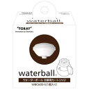 東レ 浄水器 ウォーターボール用 交換カートリッジ（1本入） WBC600‐S