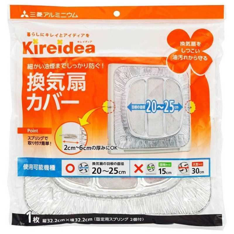 日本製箔　一般用換気扇カバー　KK-