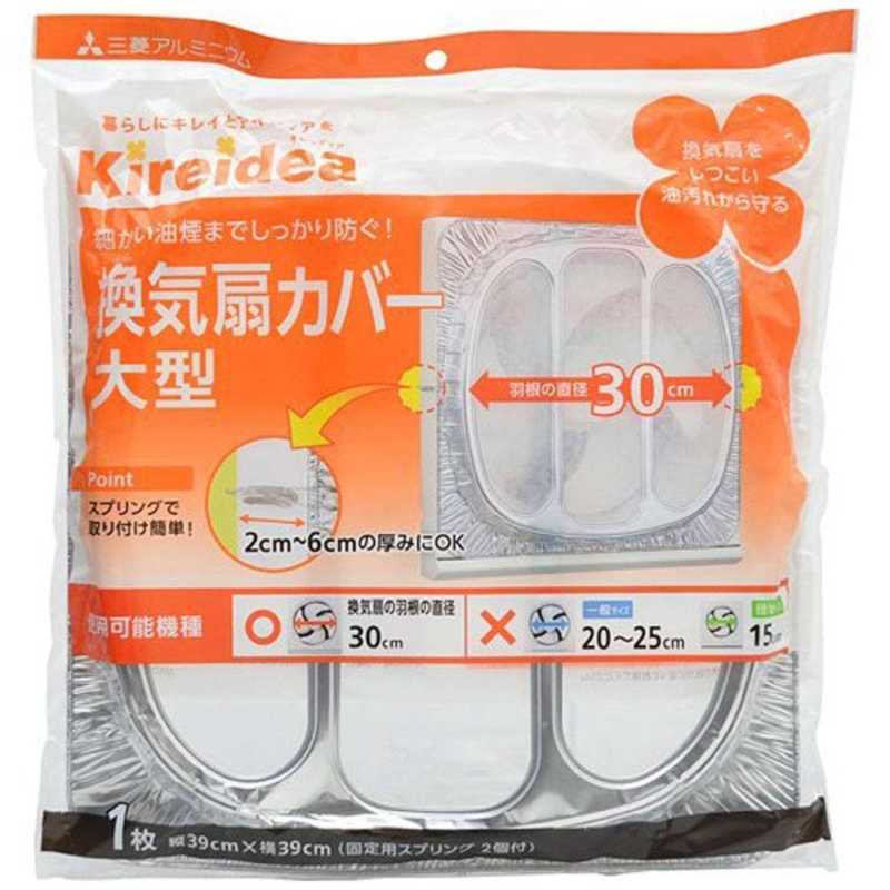 三菱アルミニウム　日箔 換気扇カバー大型用KK6 1枚入