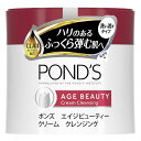 ユニリーバJCM　POND'S(ポンズ)エイジビューティー クリーム クレンジング(270g)