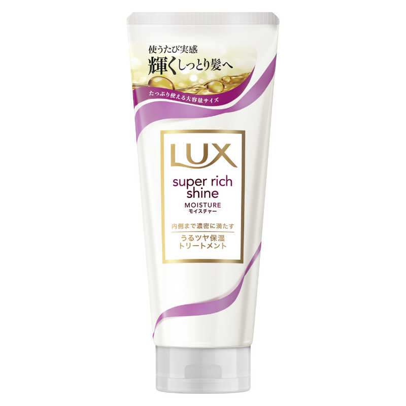 ユニリーバJCM　LUX（ラックス）スーパーリッチシャイン　モイスチャー　リッチ保湿トリートメント　300g