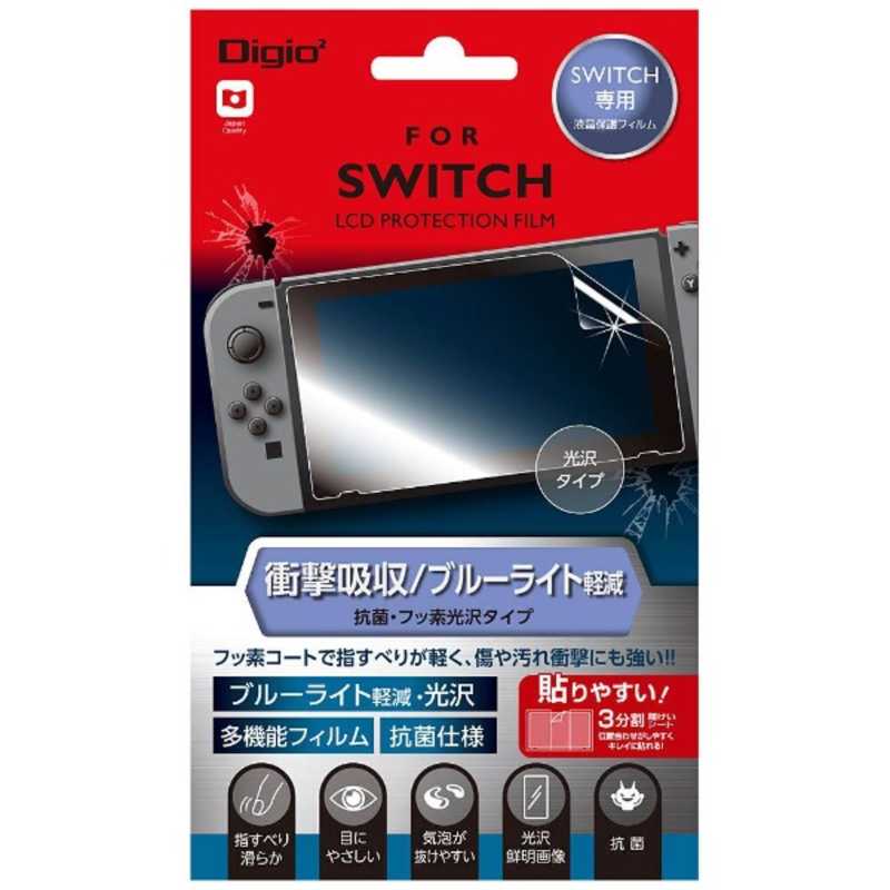 ナカバヤシ ニンテンドーSWITCH専用 液晶保護フィルム 衝撃吸収/ブルーライト軽減 抗菌・フッ素光沢タイプ GAF-SWIFPKWBC