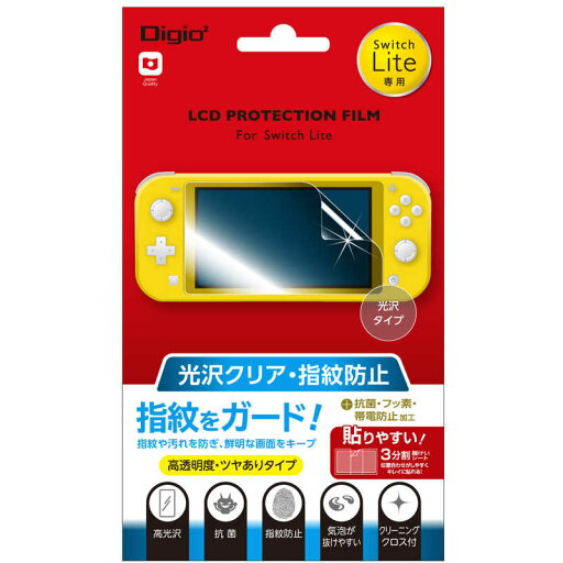 ナカバヤシ Nintendo Switch Lite用液晶保護フィルム 指紋防止 GAF-SWLFLS ナカバヤシ Nintendo Switch Lite用液晶保護フィルム 指紋防止 GAF-SWLFLS