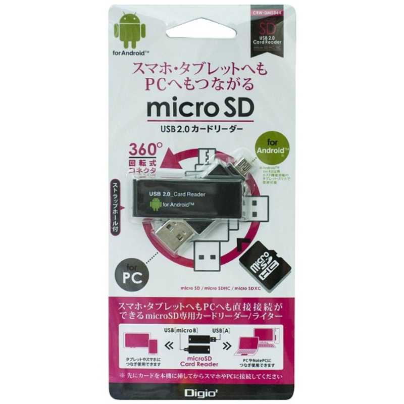 ナカバヤシ　USB2．0　microUSBカード