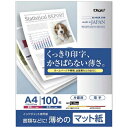 ナカバヤシ 〔インクジェット〕マット紙 FG 0.10mm(A4サイズ・100枚) JPFG-A4S-100