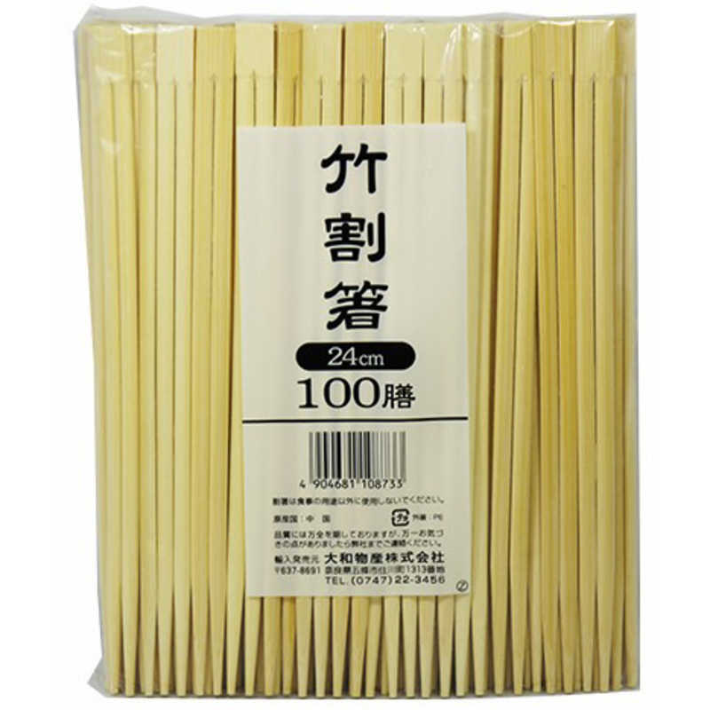 【商品解説】火や油に強い竹割箸24cm火や油に強く弾力も強い竹の割箸です【スペック】●型式：（10873）●JANコード：4904681108733仕様1：サイズ：高さ240×幅185×奥行50仕様2：材質：竹この商品は宅配便でお届けする商品です出荷可能日から最短日時でお届けします。※出荷完了次第メールをお送りします。配送サービス提供エリアを調べることができます「エリア検索」をクリックして、表示された画面にお届け先の郵便番号7桁を入力してください。ご購入可能エリア検索お買い上げ合計3,980円以上で送料無料となります。※3,980円未満の場合は、一律550円（税込）となります。●出荷可能日から最短日時でお届けします。（日時指定は出来ません。）　※お届け時に不在だった場合は、「ご不在連絡票」が投函されます。　「ご不在連絡票」に記載された宅配業者の連絡先へ、再配達のご依頼をお願いいたします。●お届けは玄関先までとなります。●宅配便でお届けする商品をご購入の場合、不用品リサイクル回収はお受けしておりません。●全て揃い次第の出荷となりますので、2種類以上、または2個以上でのご注文の場合、出荷が遅れる場合があります。詳細はこちら■商品のお届けについて商品の到着日については、出荷完了メール内のリンク（宅配業者お荷物お問い合わせサービス）にてご確認ください。詳しいお届け目安を確認する1度の注文で複数の配送先にお届けすることは出来ません。※注文時に「複数の送付先に送る」で2箇所以上への配送先を設定した場合、すべてキャンセルとさせていただきます。