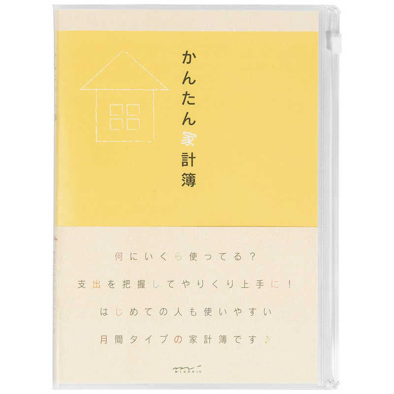 デザインフィル　家計簿　A5　月間かんたん家計簿　12323006