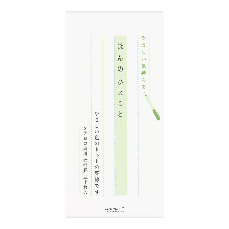 デザインフィル　一筆箋190ほんのひとこと柄　89190006