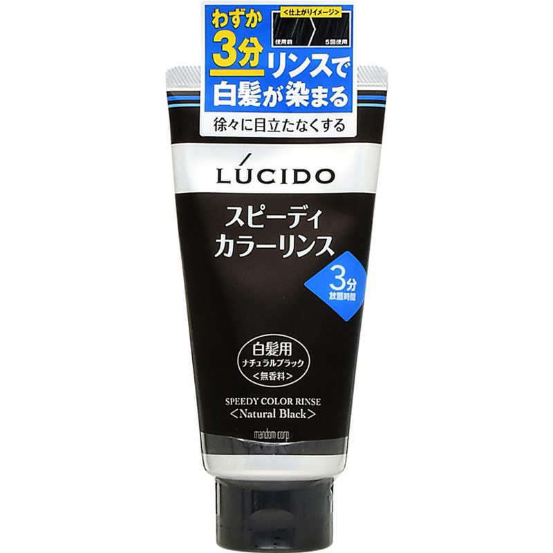 マンダム　LUCIDO(ルシード) スピーディカラーリンス ナチュラルブラック 160g