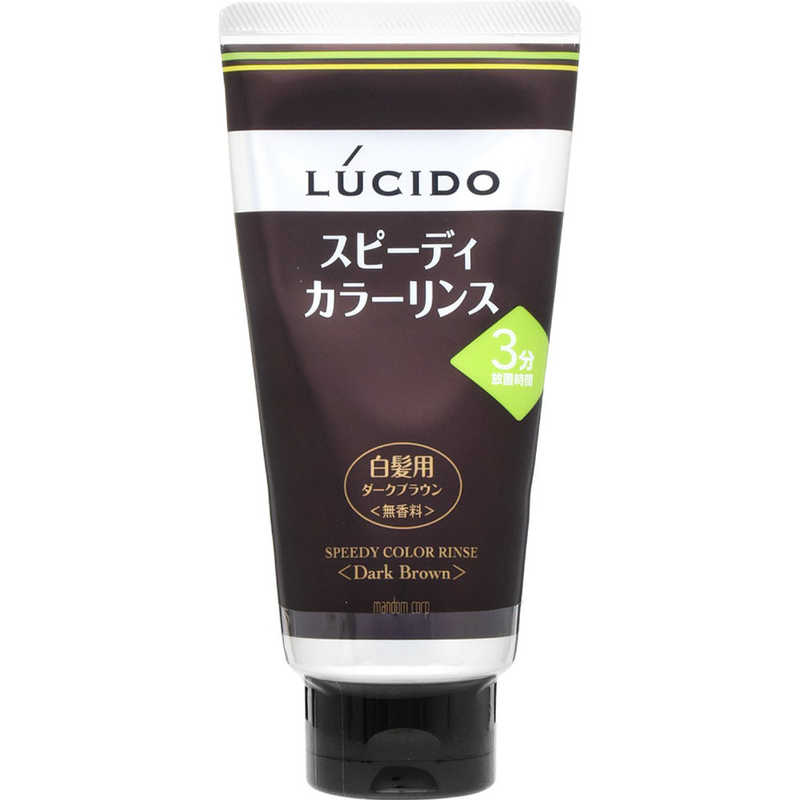 マンダム　LUCIDO(ルシード) スピーディカラーリンス ダークブラウン 160g