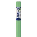マルアイ 巻色上質紙3枚巻若竹 7G