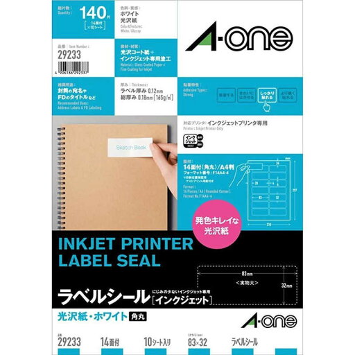 エーワン インクジェット用光沢紙ラベル(A4サイズ・14面・10シート) 29233 エーワン インクジェット用光沢紙ラベル(A4サイズ・14面・10シート) 29233